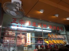 烧鸭-永祥烧腊餐厅(虹口店)