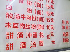 -肇兴特色牛肉粉
