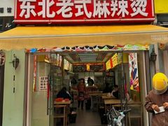 -荷兰街
