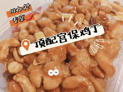 宫保鸡丁-峨嵋酒家总店(车公庄店)