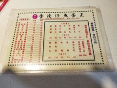-章记香港仔鱼蛋王(西洋菜街店)