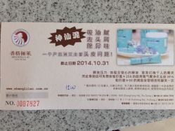 2014年10月25日，周六-CARR SALON