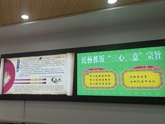 -民杨抓饭(柏香苑店)