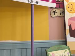 -千浔一暖DIY蛋糕烘焙(人民大学店)