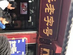 -洞子口张老二凉粉(文殊院店)