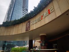 -听香·678茶铺(猛追湾店)