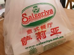 -萨莉亚意大利餐厅(龙胜站颂荟商场店)