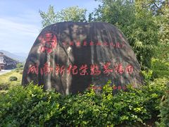 -紫鹊界梯田景区