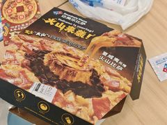 -达美乐比萨(商城路店)