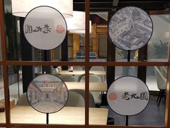 -老九圆山西面馆(CBD店)