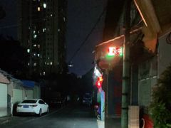 -老北京涮羊肉店(星湖路北一里二巷店)