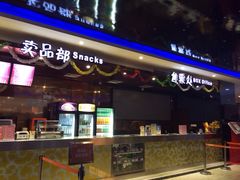 iphone_upload_pic-大光明丽盛影城(新大陆广场店)