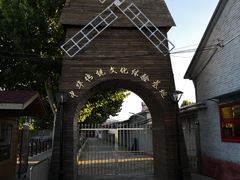 -河北村民俗体验园