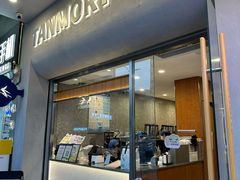 -唐沫茶兮(首山店)