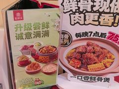 -宏状元现熬粥·京味菜(五棵松店)