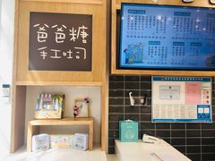 -爸爸糖吐司面包(郑州正弘城店)