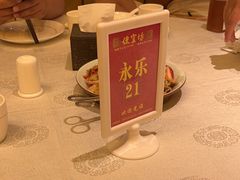 -便宜坊烤鸭店(科创店)