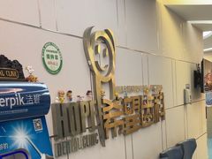 -希望齿科(河西店)