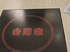 -吉野家(次渠大街店)