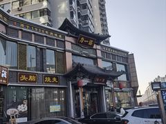 -百年认一力·清真牛羊肉(南中环店)
