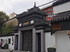 -三林塘老街