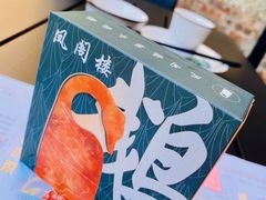 -凤阁楼果木烧鹅(鹤山陈山店)