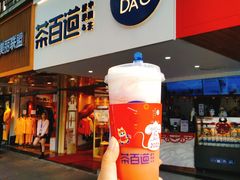 -茶百道(京溪店)