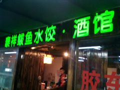 -黄寺商厦