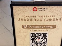 -霸王茶姬(上海恒基名人店)