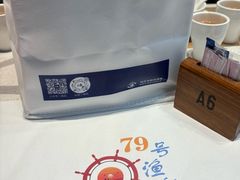 -79号渔船海鲜饭店(华强北店)