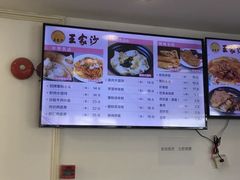 -王家沙点心店(万航渡路店)