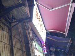 -胖子好盐水鸭(总店)