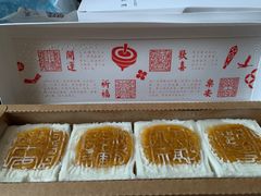 -阮大兴糕团(日月光中心店)