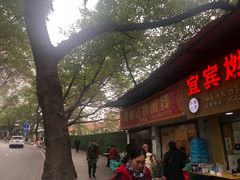 门面-贵州沾水米线(学田湾店)