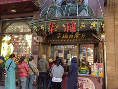 -华梅西餐厅(哈尔滨中央大街店)