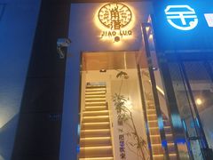 -角落低卡烘焙(正弘城店)