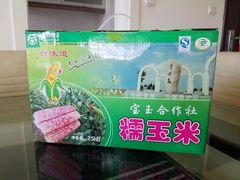 -麦德龙(闵行店)