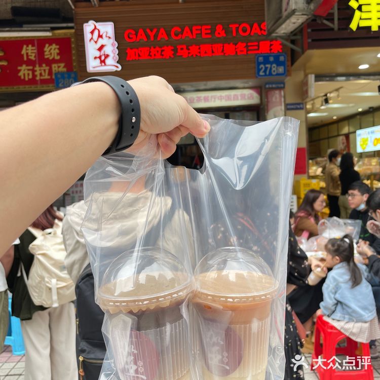 广州西华路的加亚拉茶冲啊别犹豫