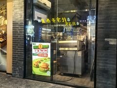 -德克士(前门店)