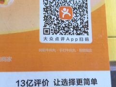 -阿娟牛肉丸·手打牛肉丸·现做现卖