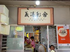-眼镜粑粑
