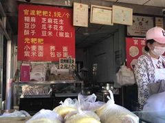 -李氏憨粑粑(官渡古镇店)