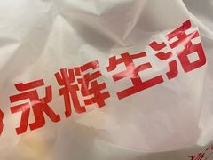 -永辉超市(萧山宝龙广场店)