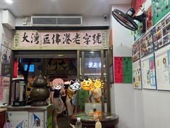 -陳仔(北京路店)