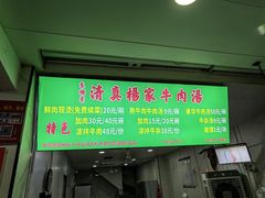 -杨家牛肉汤(淮建路店)