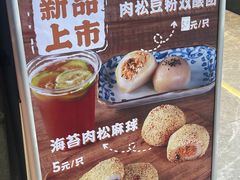 -上海虹口糕团食品厂(欣兴店)