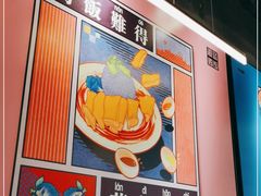 -Asianplus海蓝鸡饭