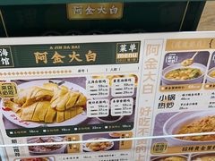 -阿金大白·上海菜馆(新天地店)