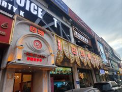 -巴特餐饮6加1音乐餐吧·新疆菜