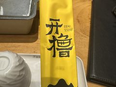 -木屋烧烤(坂田天安云谷店)